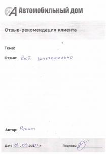 Все замечательно!