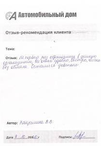 Остались довольны!
