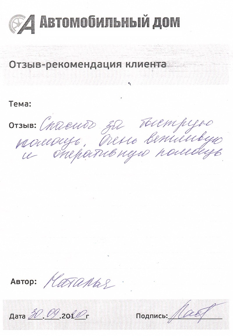 Спасибо за быструю помощь!
